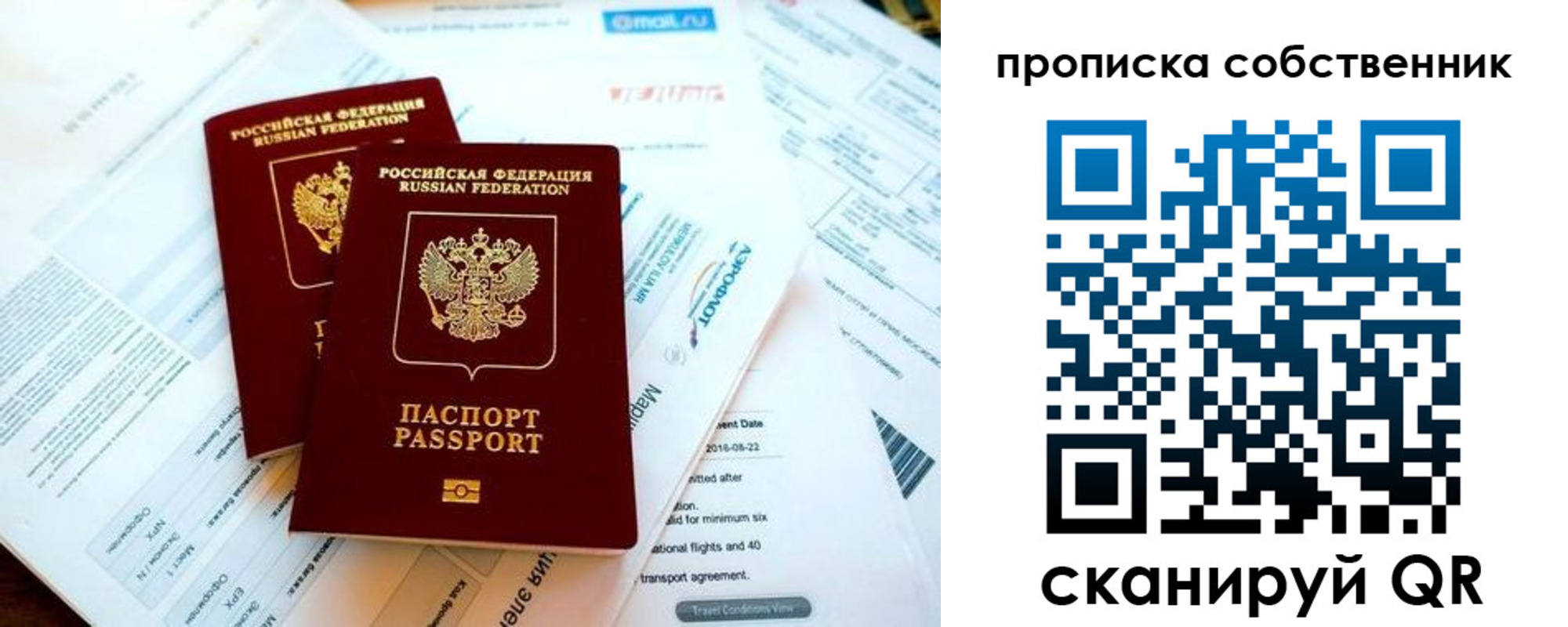 временная регистрация недорого в Катайске