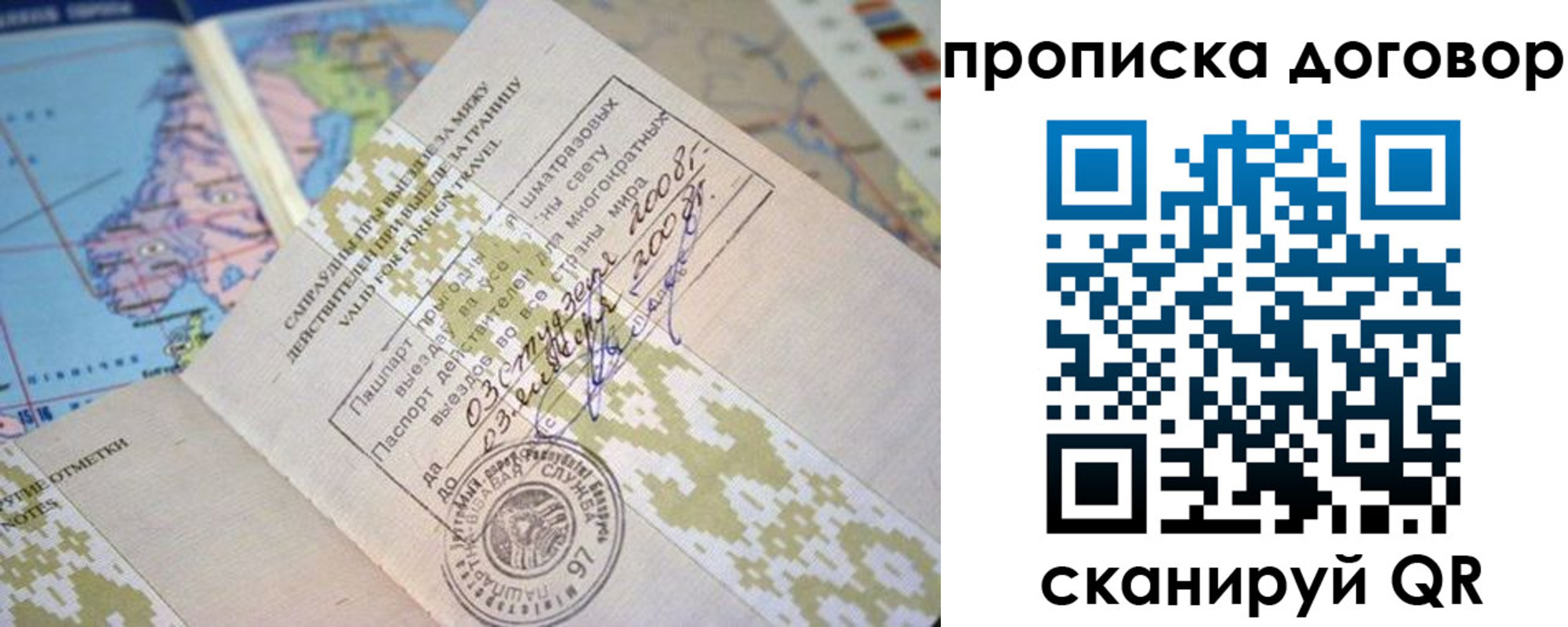 временная регистрация для всех в Катайске