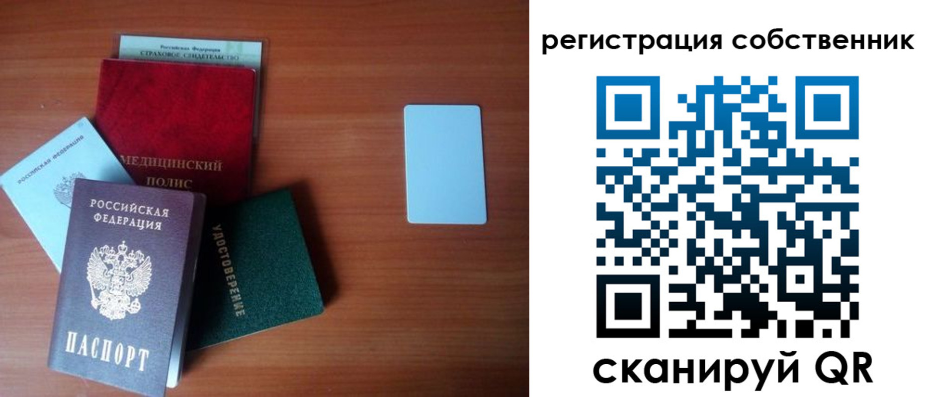 миграционный учет в Катайске