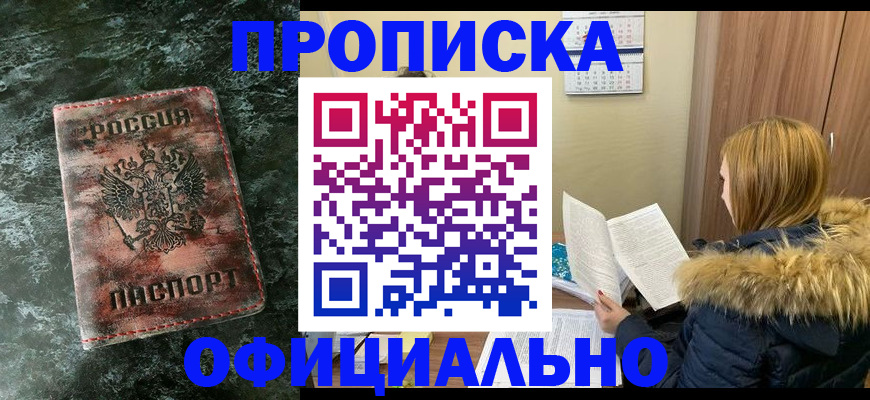 прописка для военкомата в Катайске