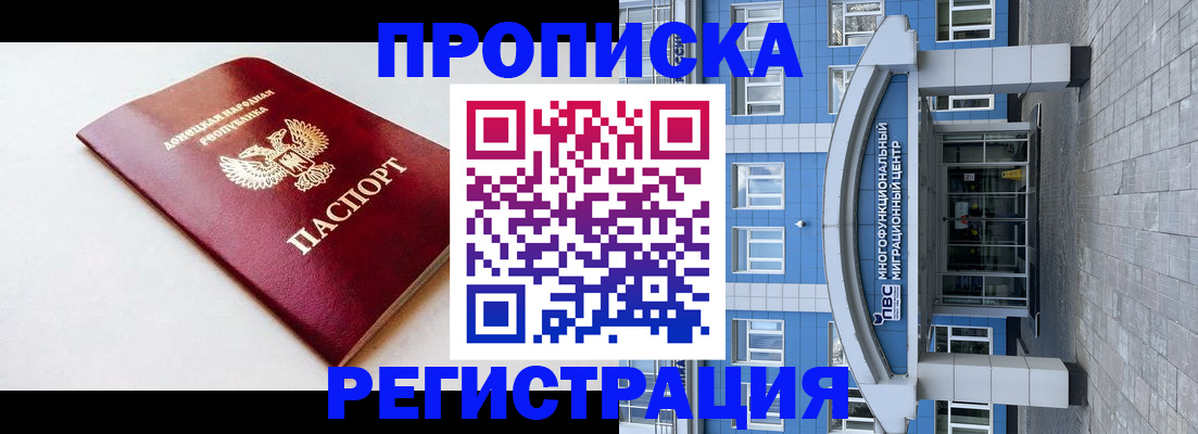 прописка паспорт в Катайске