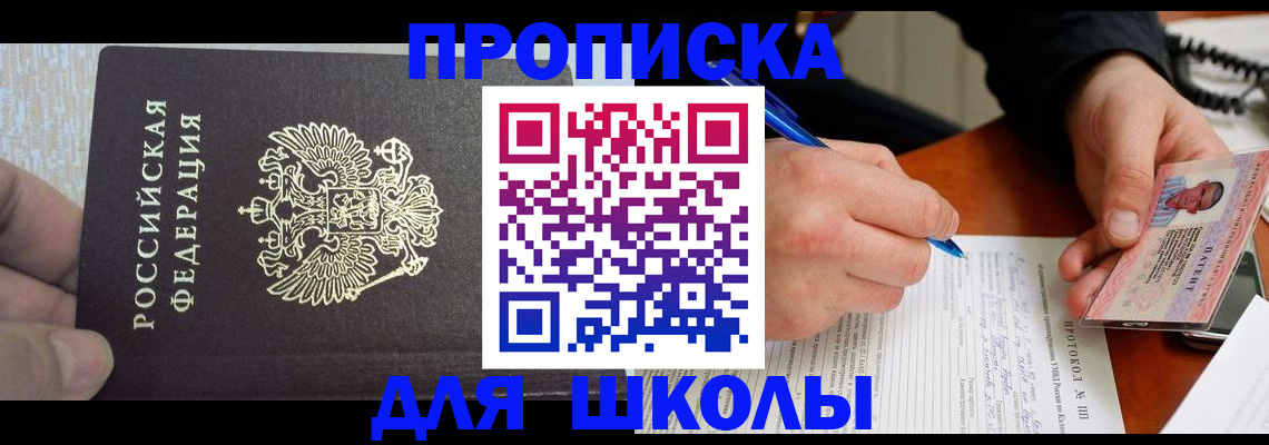 прописка паспорт в Катайске