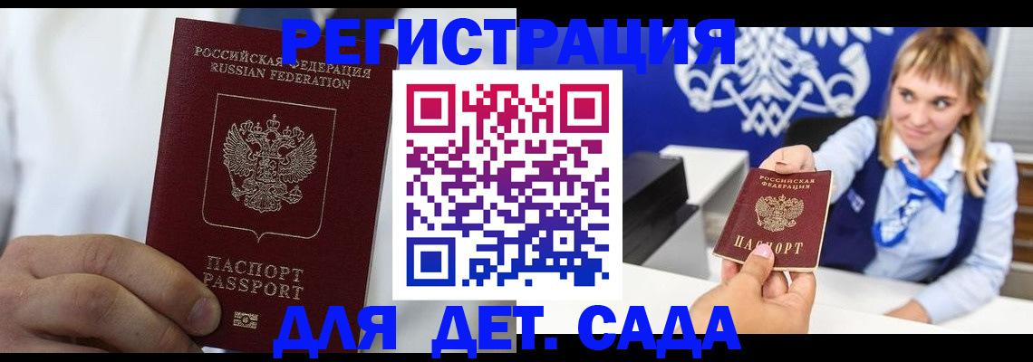 прописка иностранных граждан в Катайске