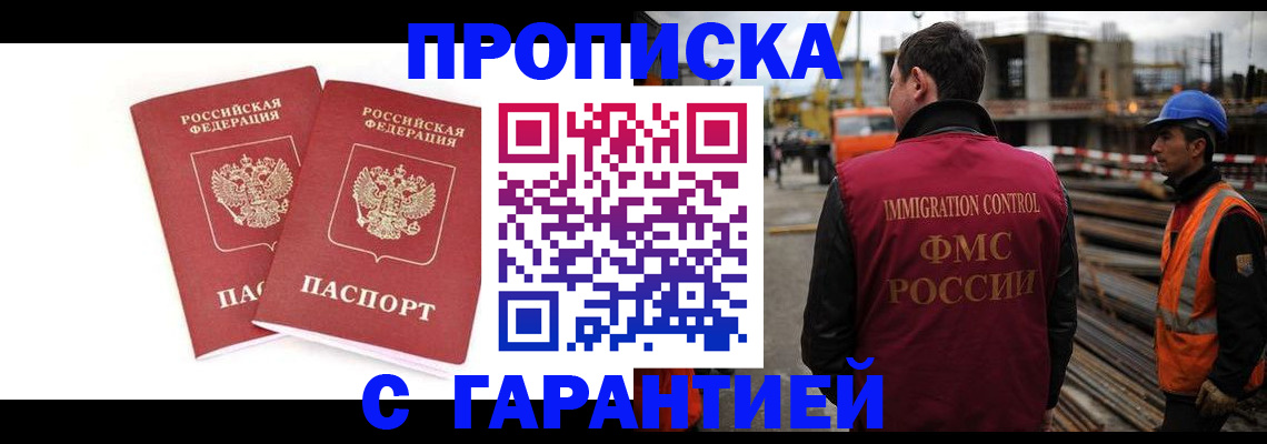прописка ребенка в Катайске