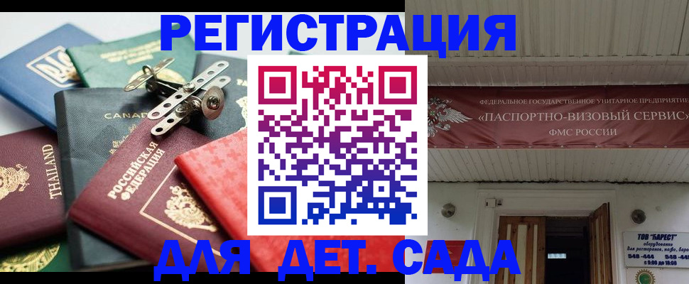 временная регистрация 2025 в Катайске