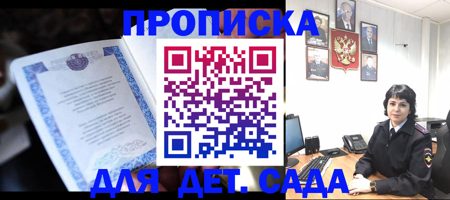 временная регистрация недорого в Катайске
