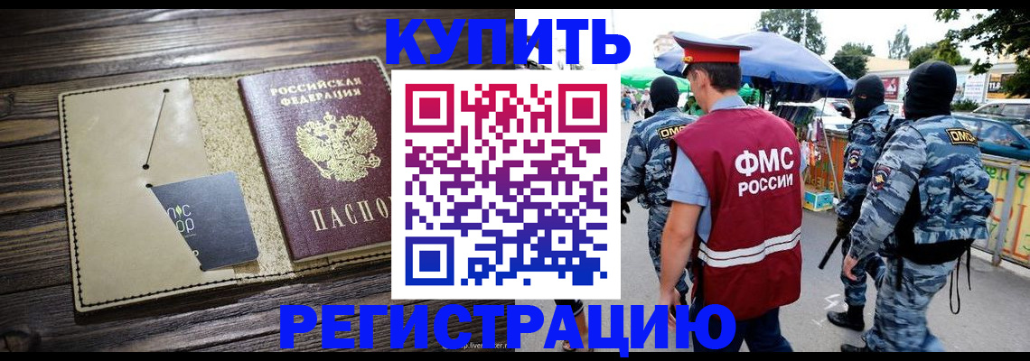 прописка штамп в Катайске