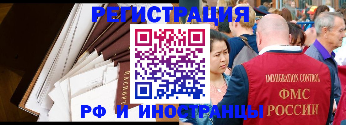прописка для школы в Катайске